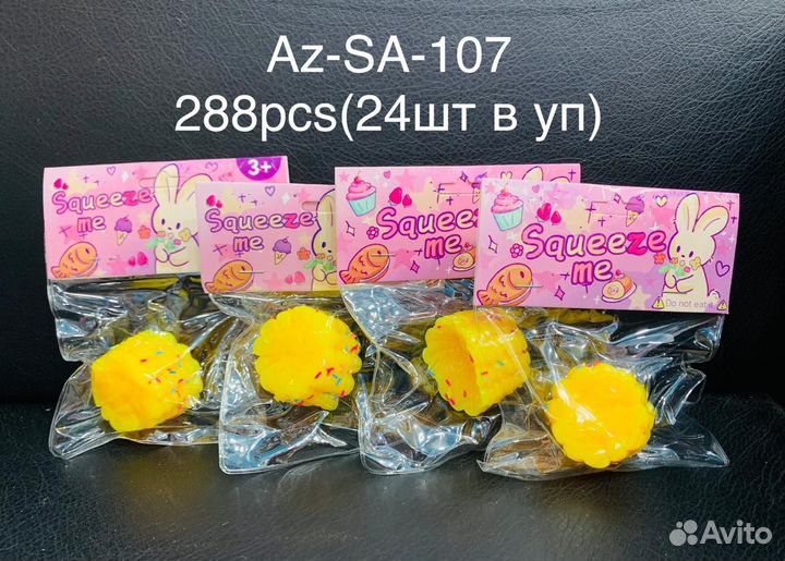 Игрушка антистресс / оптом