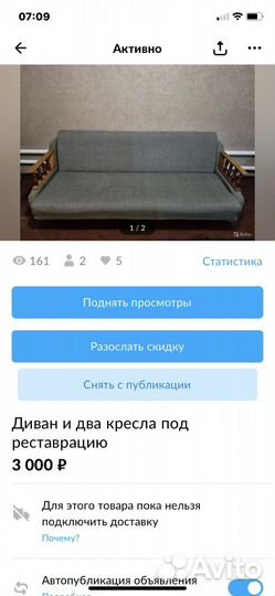 Пианино Сони Эрисон