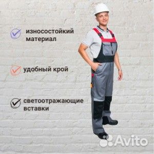 Спецодежда летняя мужская 48 50