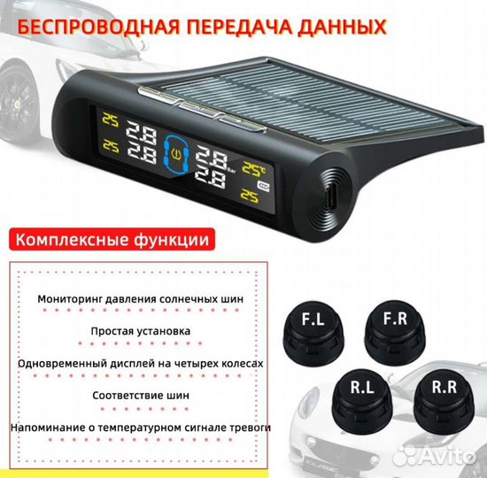 Система контроля давления в шинах