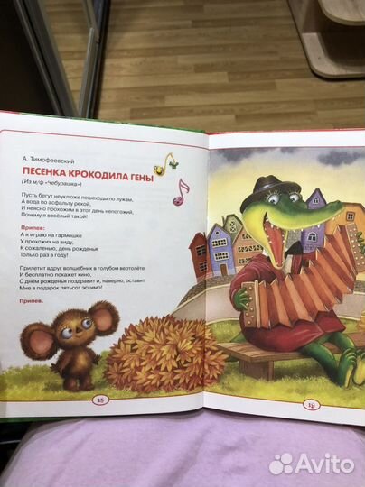 Книга детских песен