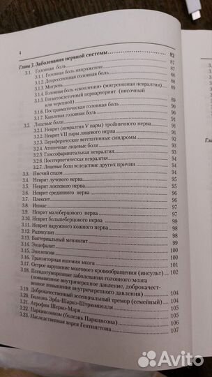 Медицинский прибор Камертон, радиоволновая терапия
