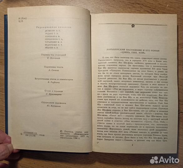 Книги Цветы сливы в золотой вазе