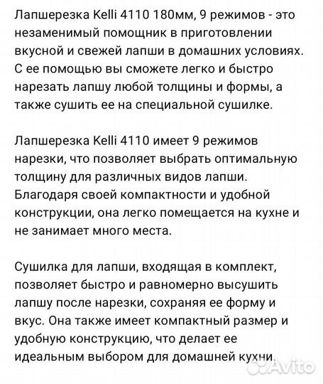 Лапшерезка ручная