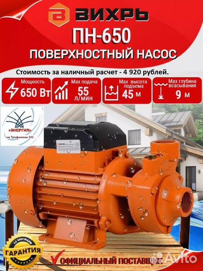 Поверхностный насос Вихрь