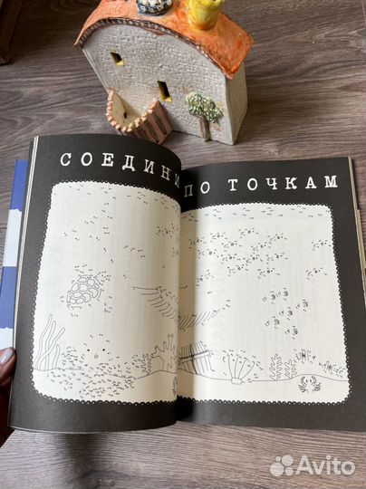 Большая книга игр для тебя и меня