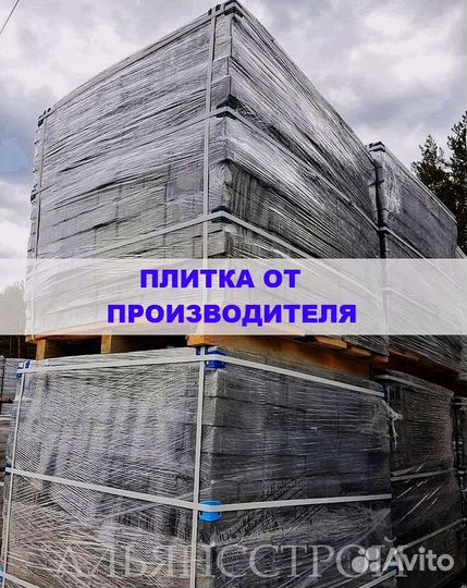 Tpoтуaрная плитка