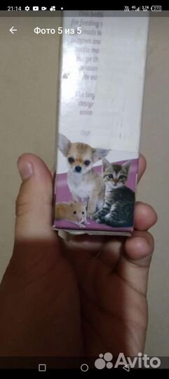 Соска- бутылочка для новорождённых животных