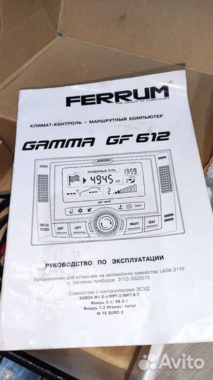 Бортовой компьютер Gamma GF 612