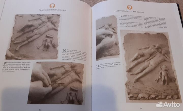 Книга Скульптура для начинающих студентов