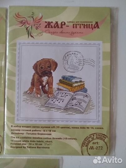 Продаю наборы для вышивания