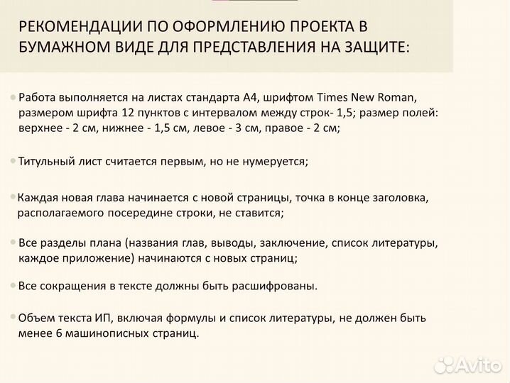 Школьные (проекты)