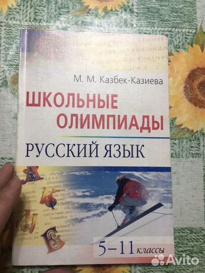 Книги для подготовки к олимпиадам