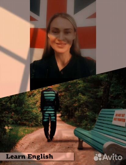 Английский язык