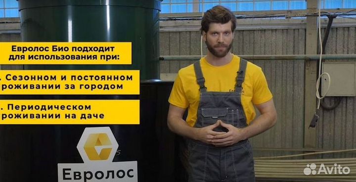 Септик новый Серия Био