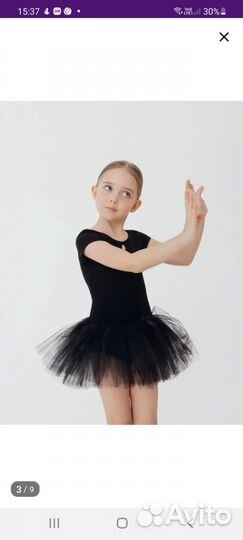 Купальник гимнастический с юбкой пачкой Belkina