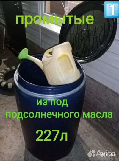 Бочка пластиковая