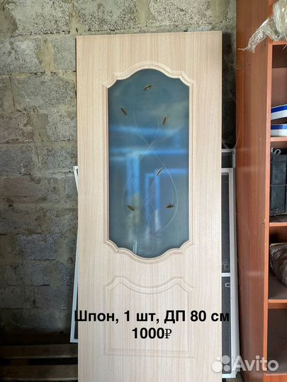 Двери межкомнатные