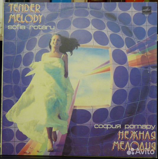 Виниловые пластинки София Ротару