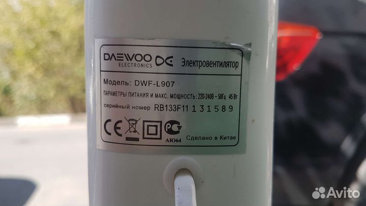 Вентилятор напольный