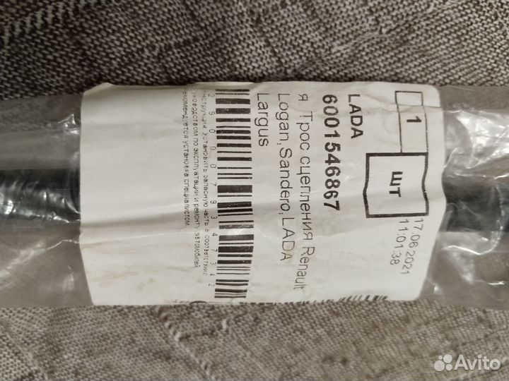 Трос сцепления Renault sandero, logan)