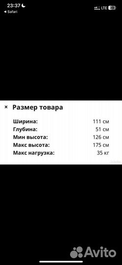 Вешалка напольная IKEA