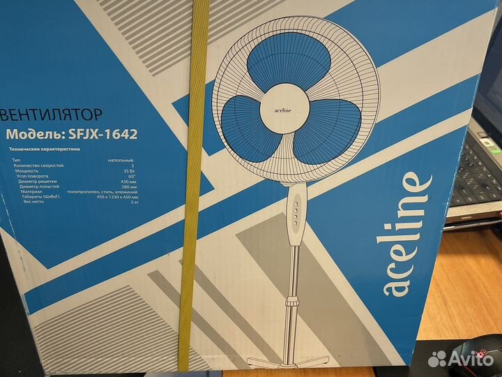 Вентилятор напольный Aceline sfjx-1642 Новый