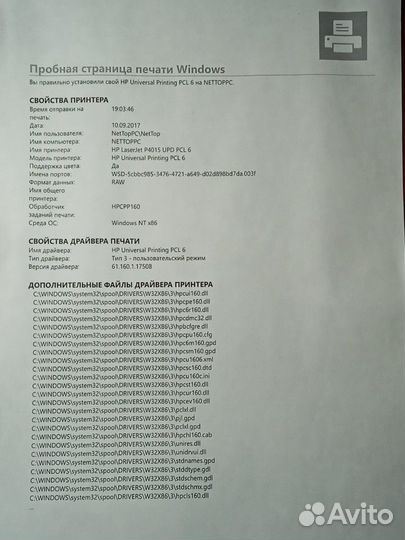 Принтер лазерный HP LaserJet P4015n