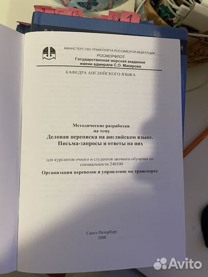 Макарова С. О. Книги и пособия