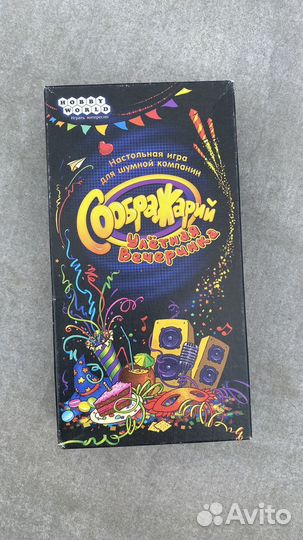 Настольная игра