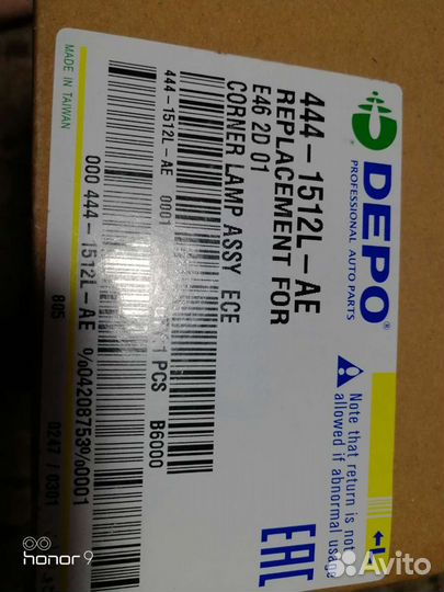 Указатель поворотов на бмв е46