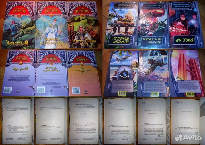 Отечественное фэнтези 1996-2009