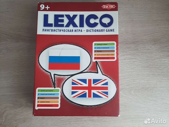 Lexico tactic Обучение английский язык