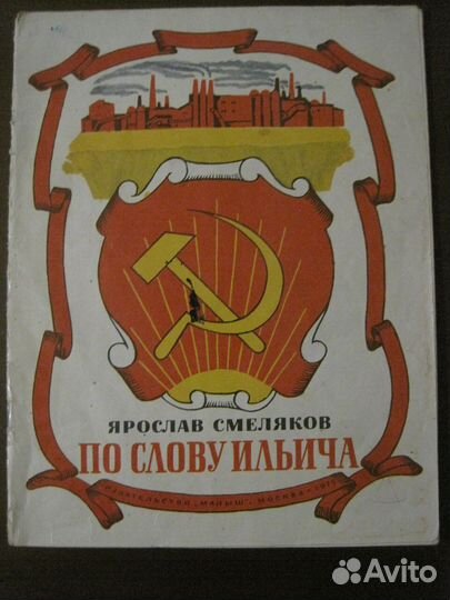 Детские книги СССР в мягких обложках 2