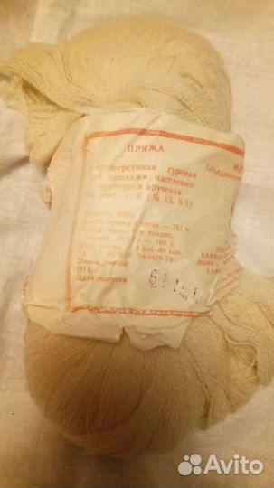 Пряжа шерсть СССР