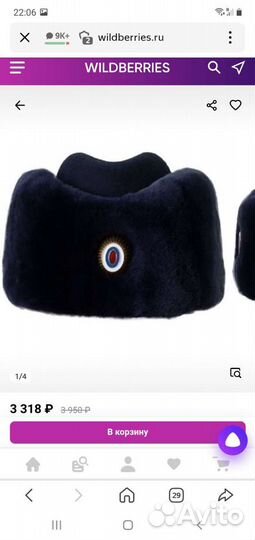 Шапка женская меховая полиция