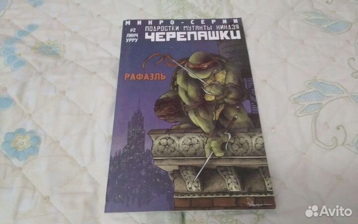 Черепашки ниндзя комиксы цена за все