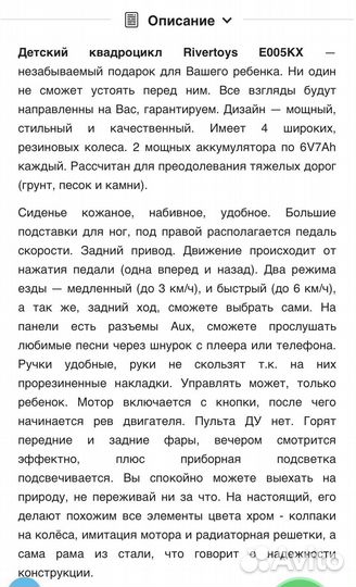 Электро квадроцикл