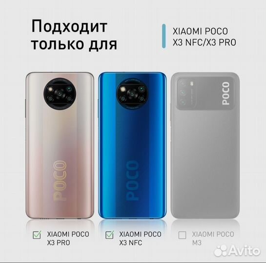 Чехол на Poco x3 pro, nfc