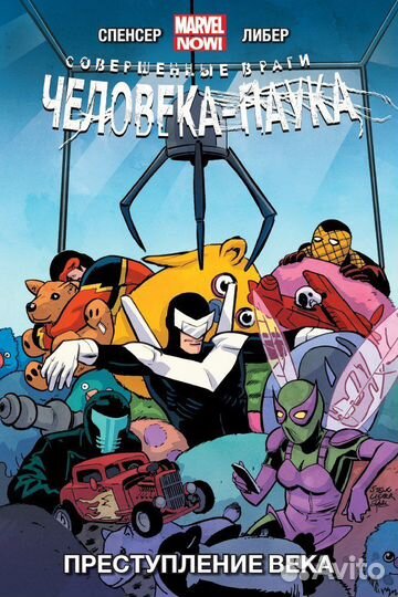 6. Комиксы человек-паук (Марвел/Marvel)