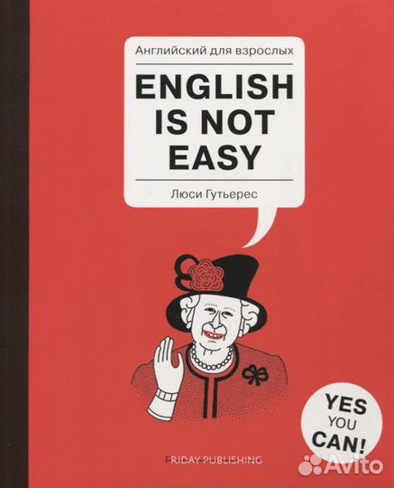 Переводы - Английский язык