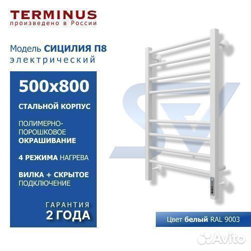 Полотенцесушитель Сицилия кс электрический