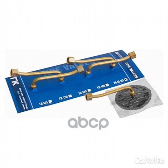 Вентиль рк-5А-145, 4 шт. RK5A1454 Rossvik