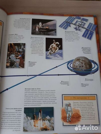 Атлас вселенной для детей