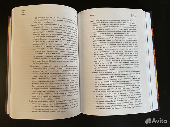 Вопреки Путь к победе с автографом Kane и Zeus