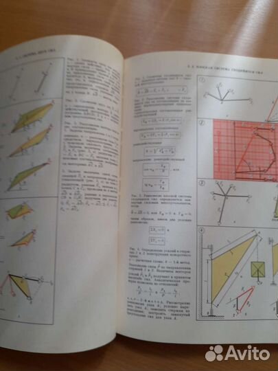 Справочник по инженерной графике 1976 год. СССР