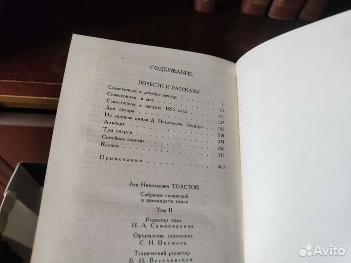 12 томов Толстой