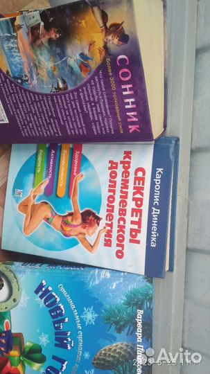 Сонник большая книга толкование снов