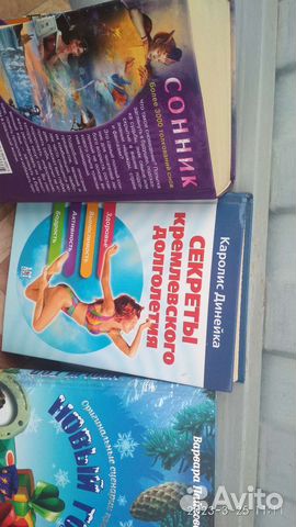 Сонник большая книга толкование снов