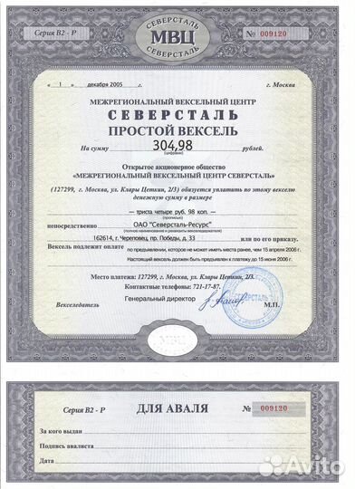 Вексель оао 